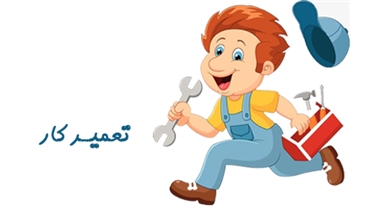 نصب وسرویس کولر آبی