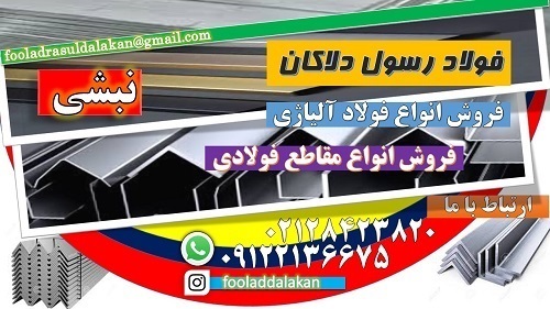 نبشی فولادی   نبشی   مقاطع فولادی نبشی L نبشی V