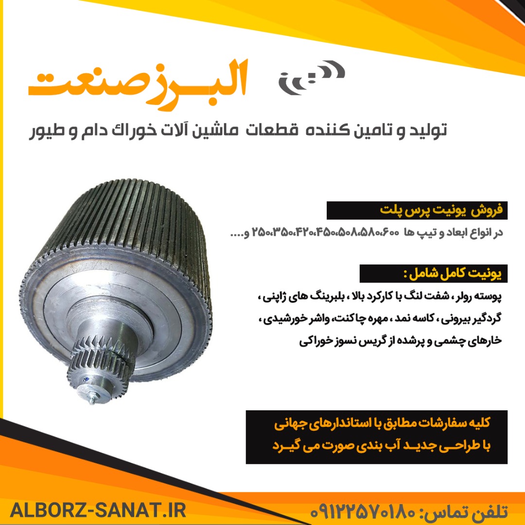 فروش یونیت پرس پلت عکس شماره 2