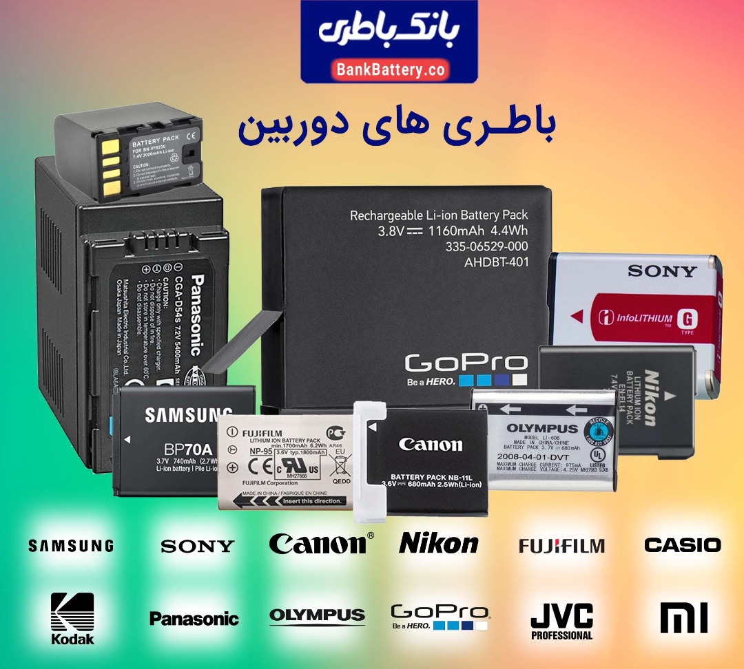 مرکز تخصصی باطری های الکترونیکی عکس شماره 7
