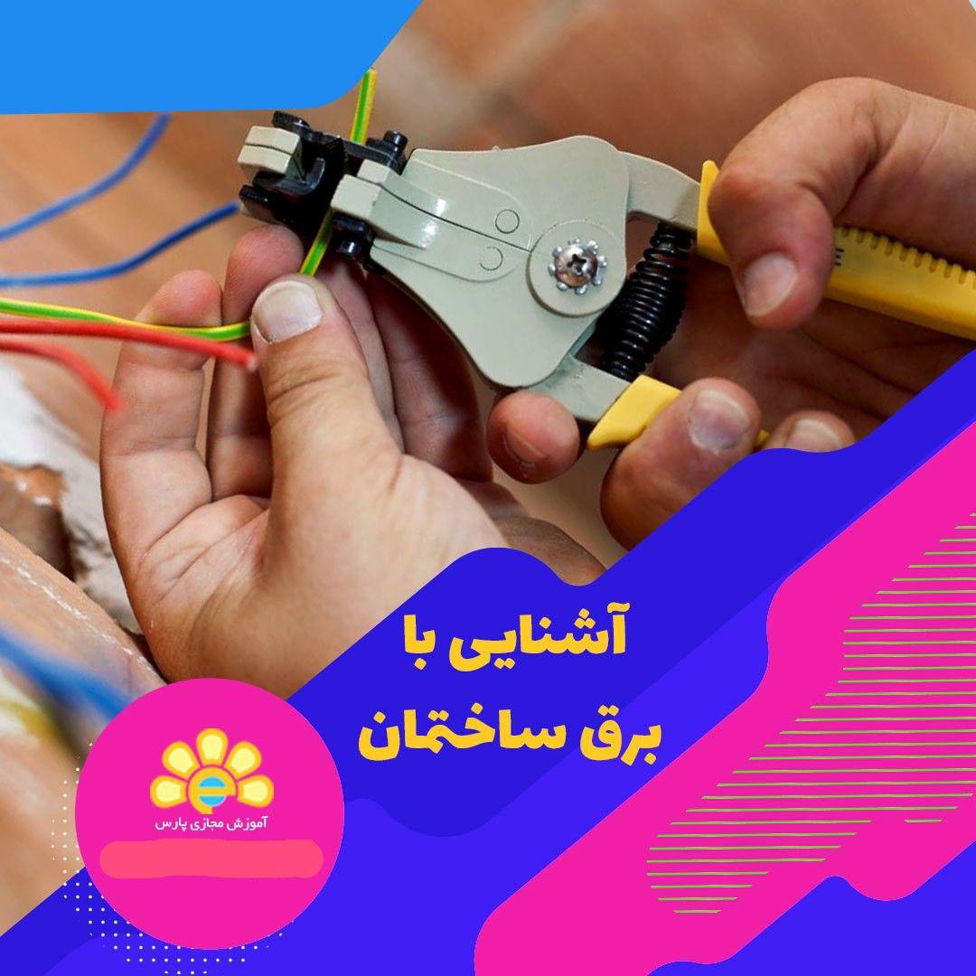 ارائه بیش از 1600 دوره آموزش مجازی با ارائه مدرک معتبر  عکس شماره 7