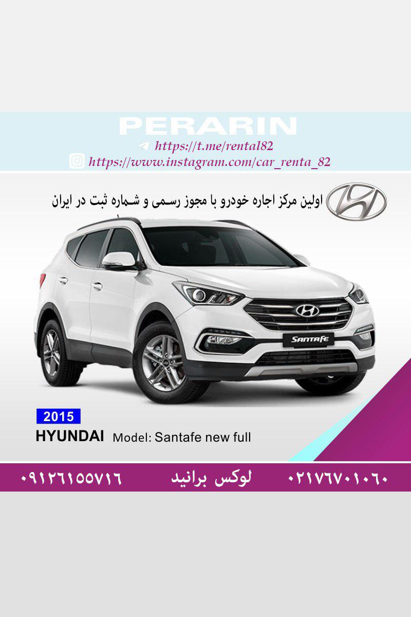 اجاره خودرو مدل بالا ایرانی و خارجی روزانه،هفتگی و ماهانه،رنت خودرو عکس شماره 7