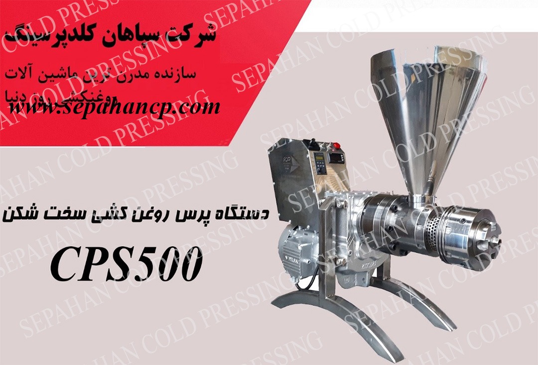 فروش دستگاه های روغن کشی،ارده سازی و کره ساز  عکس شماره 2