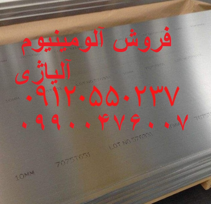 تولیدات آلومینیوم - در طرح اختصاصی عکس شماره 5