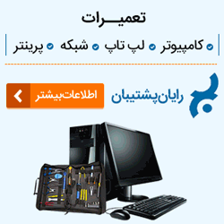 خدمات کامپیوتر ولنجک ،  خدمات شبکه ولنجک ، تعمیر لپ تاپ ولنجک ، تعمیرات لپ تاپ ولنجک ، تعمیر کامپیوتر ولنجک  عکس شماره 1