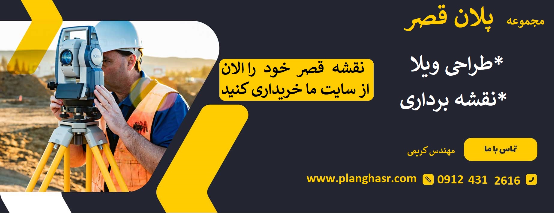 طراحی ویلا در دماوند آبسرد رودهن بومهن 