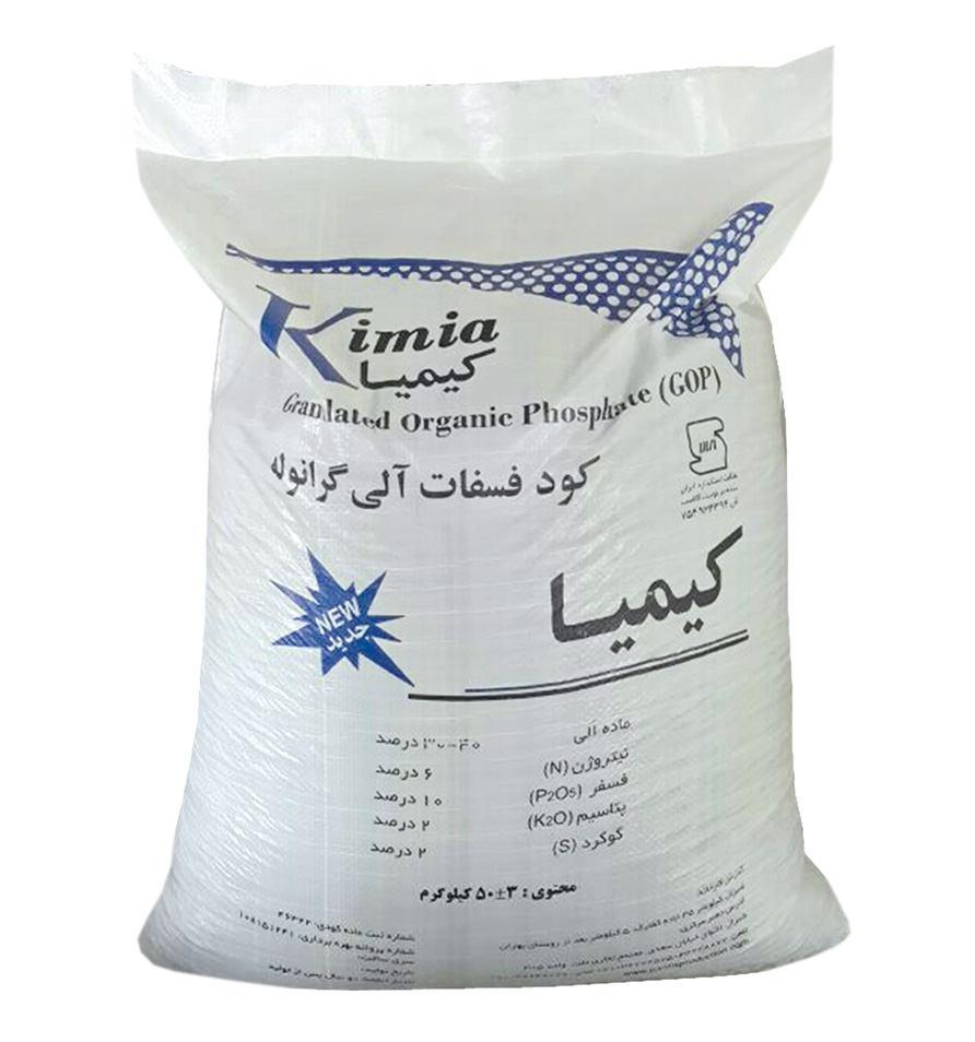 کود فسفات آلی گرانوله کیمیا عکس شماره 1