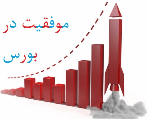 آرین : سودگیری راحت تضمینی در بورس و بازارهای مالی