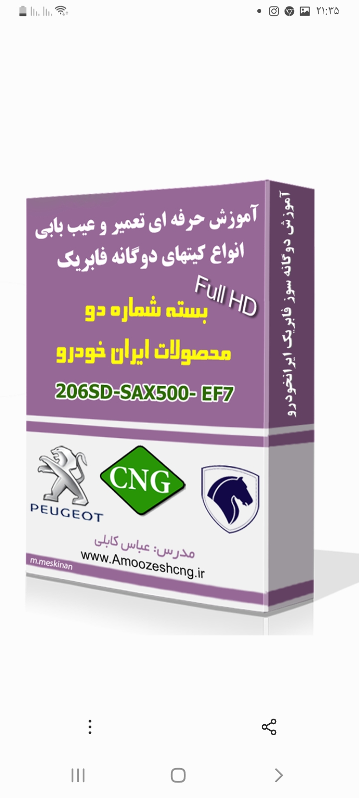 دوره آموزش تعمیرات CNG عکس شماره 3