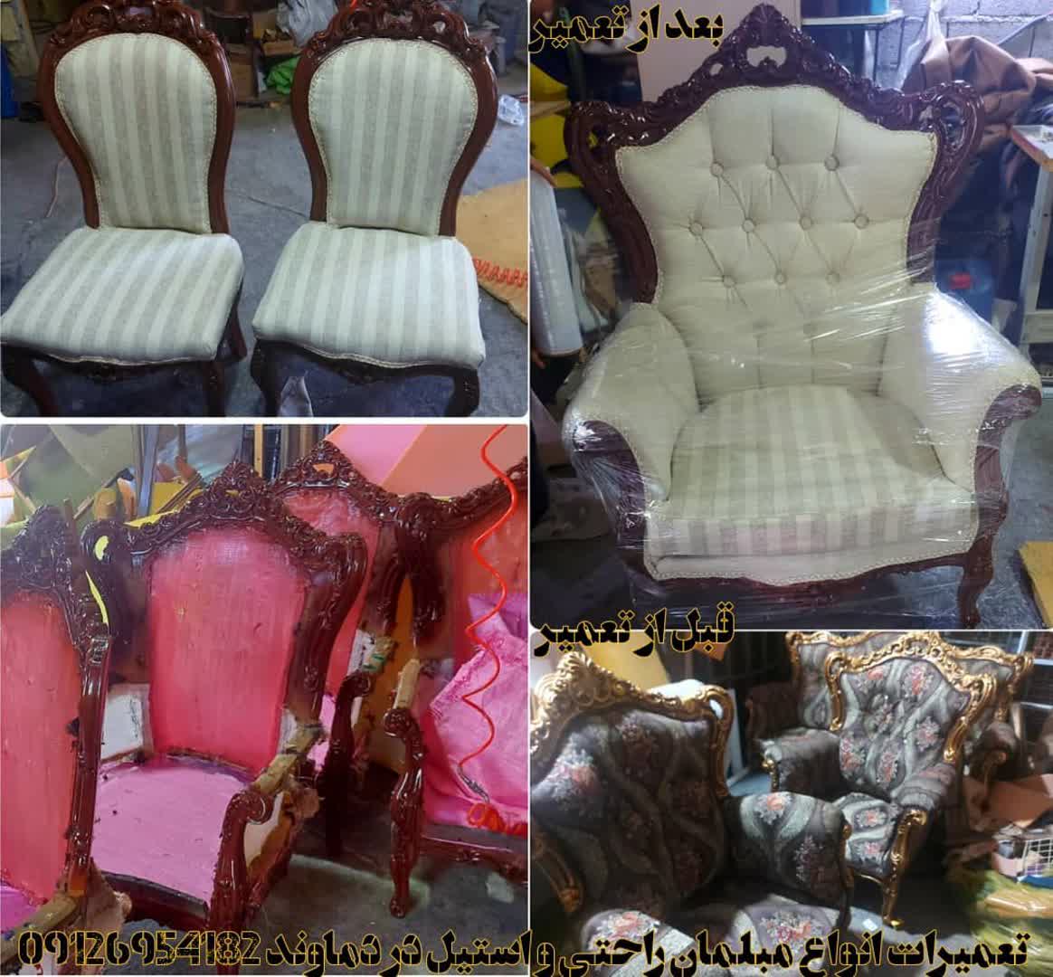 تعمیر مبلمان راحتی و مبل استیل | دماوند ، گیلاوند عکس شماره 4