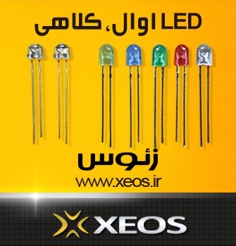 ال ای دی LED اوال ، LED کلاهی زئوس