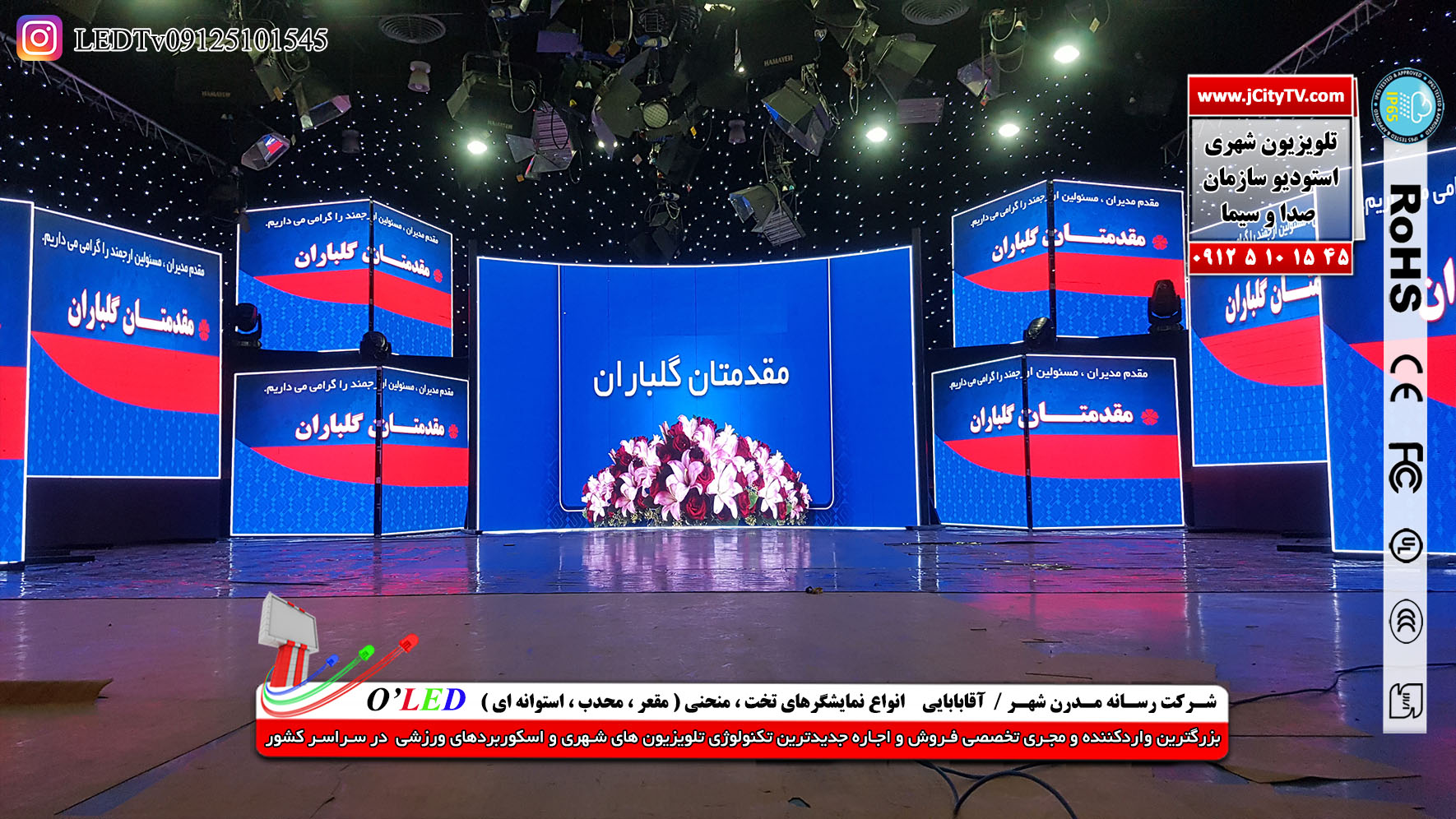 ال ای دی پخش کلیپ و تیزر 	 عکس شماره 2