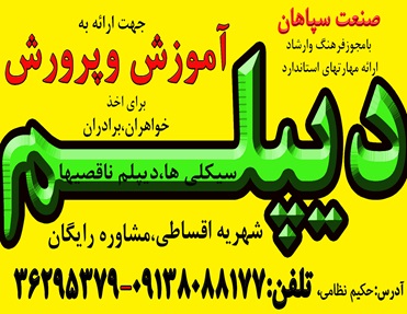 ارائه مهارت های دیپلم عکاسی و دیپلم عکاسی دیجیتال عکس شماره 4