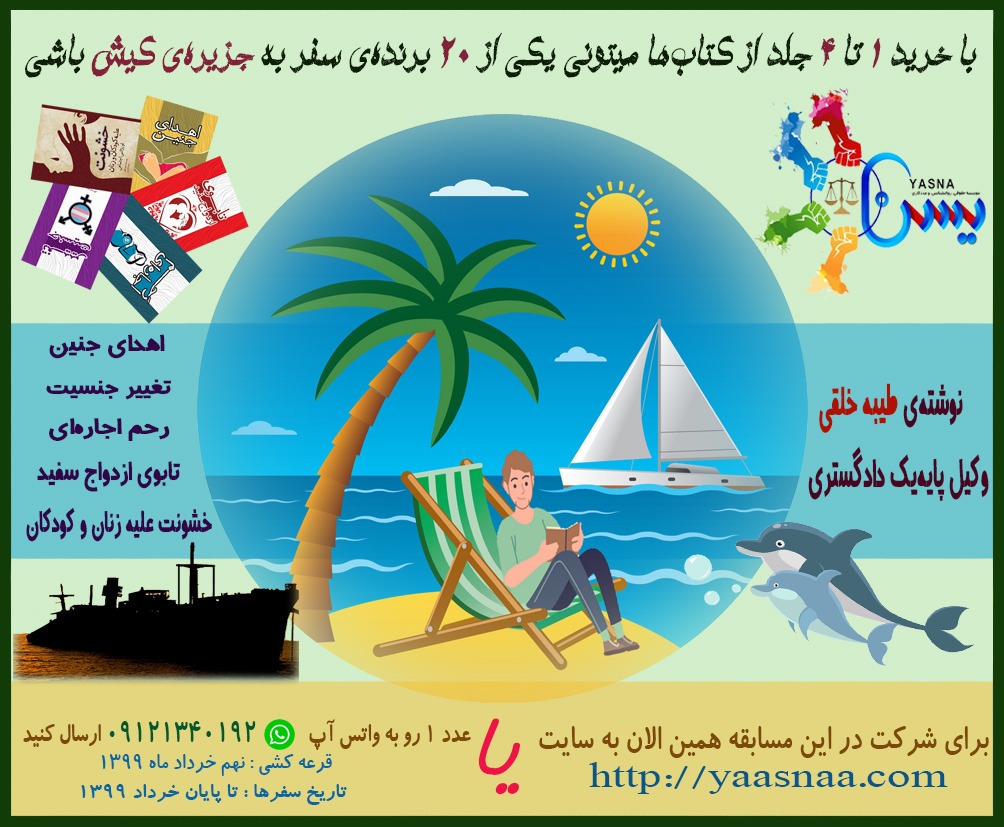 کتاب اهدای جنین عکس شماره 2