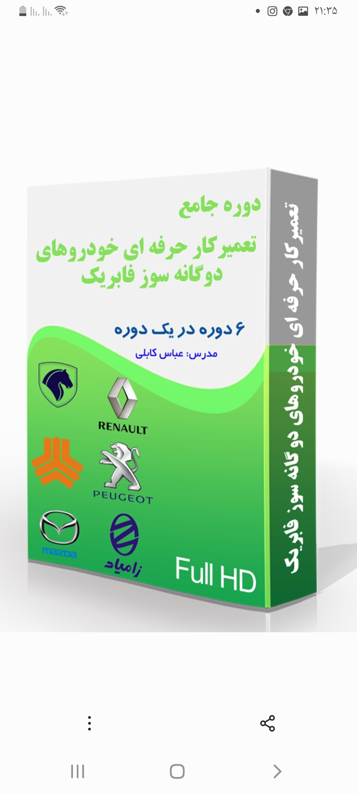 دوره آموزش تعمیرات CNG عکس شماره 4