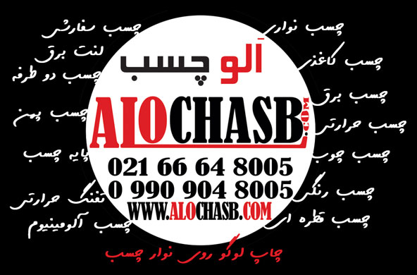 ALOCHASB