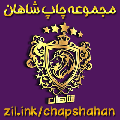 CHAPSHAHAN