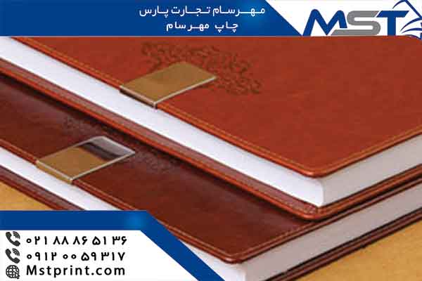 طراحی سالنامه های تبلیغاتی ارزان و فوری