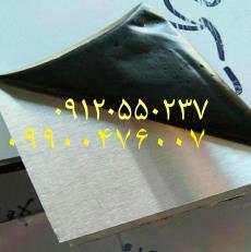 تولیدات آلومینیوم ( ورق . گرد . تسمه . لوله )