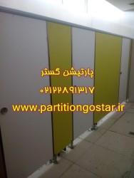 پارتیشن اچ پی ال سرویس بهداشتی 
