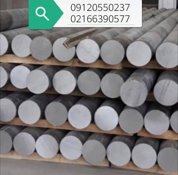 ارائه دهنده محصولات آلومینیوم