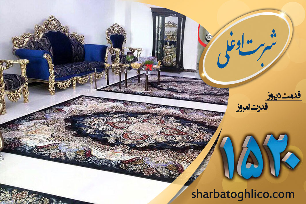 برترین و حرفه ای ترین قالیشویی در حکیمیه