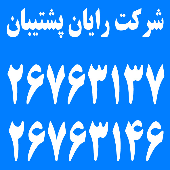 خدمات کامپیوتر ، شبکه ، پرینتر ، لپ تاپ ، نوت بوک و شبکه 