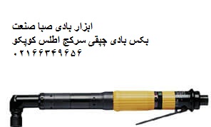 تعمیرات بکس بادی اطلس کوپکو  (پنوماتیک) مدل LTV29-2R30-10
