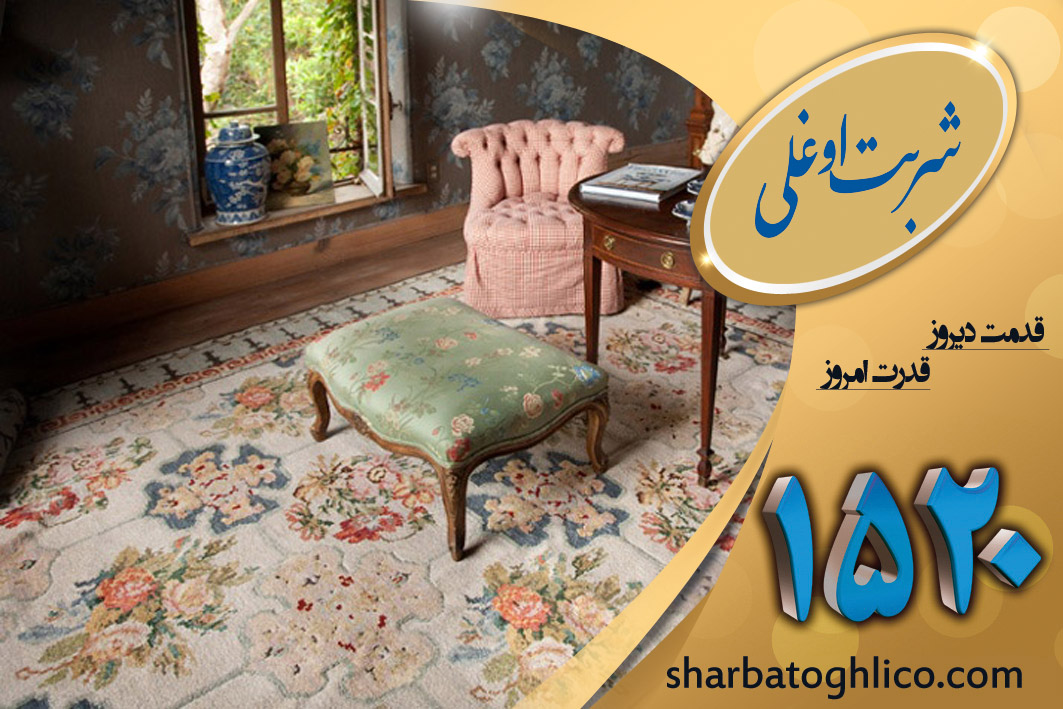 قالیشویی در حکیمیه با عالی ترین خدمات 