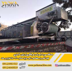ماشین سازی یارکا ماشین(ساخت و تولید ماشین آلات فراوری زیتون) – 09123981533