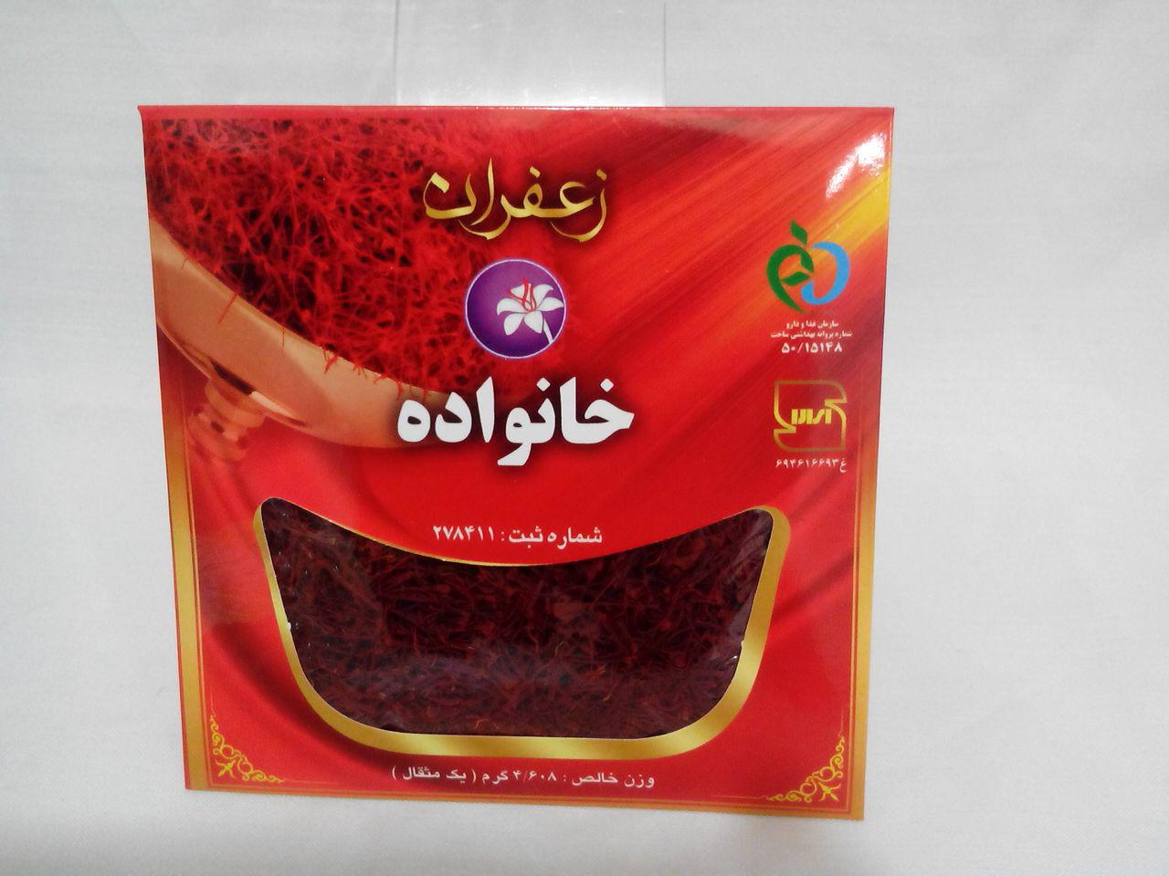 زعفران خانواده , فروش مستقیم زعفران توسط تولید کننده