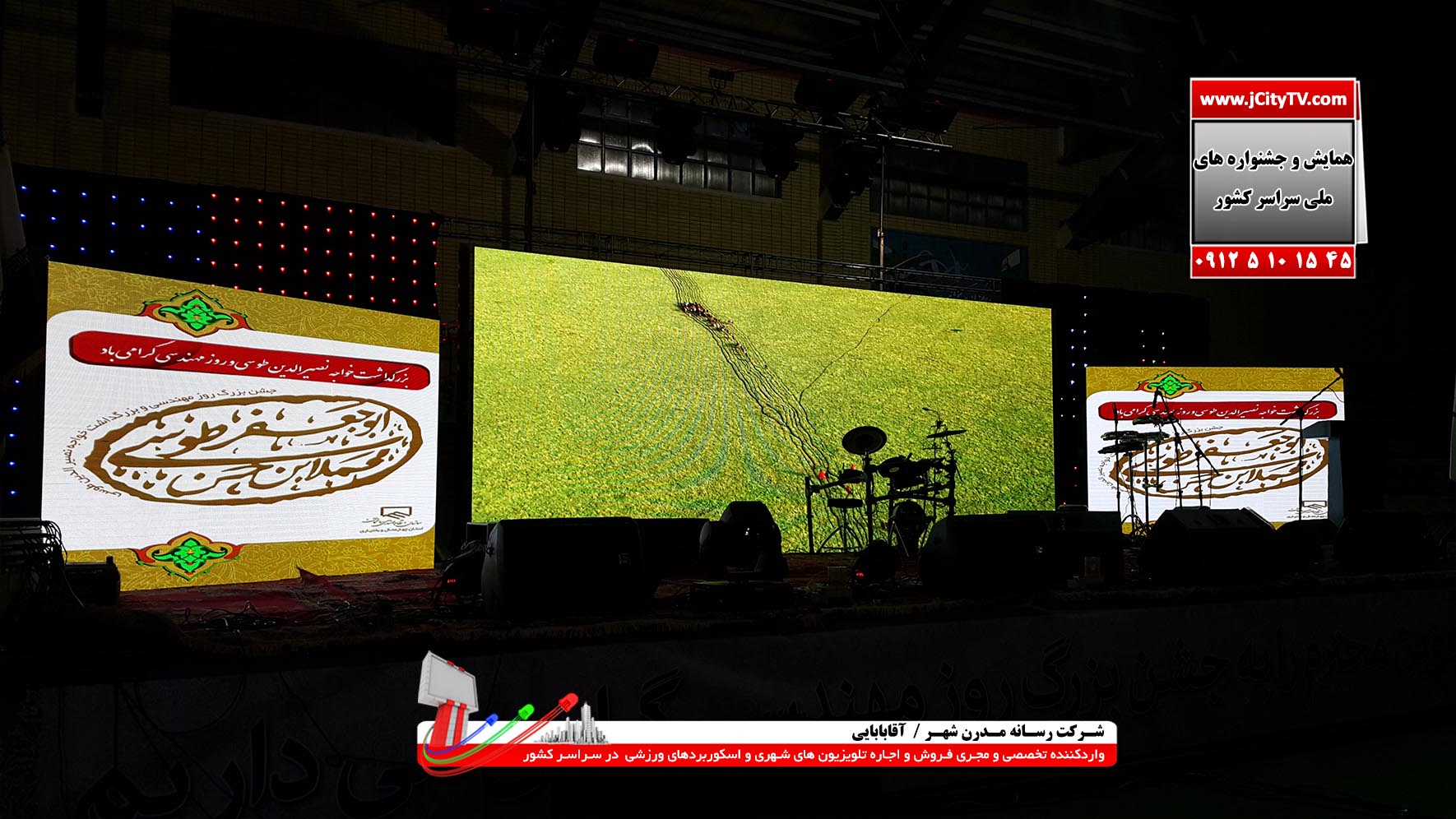 اجاره کلیه تجهیزات نمایشگاهی، ال ای دی، غرفه سازی، ویدئو وال