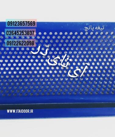 درب آتشنشانی-درب اتوماتیک-درب سریع السیر-کرکره برقی سرعتی-درب صنعتی سرعتی-درب سردخانه ای