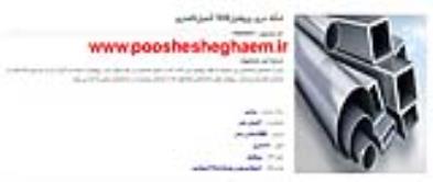 پخش عمده پروفیل آلومینیومی گرده ماهی