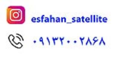 تعمیررسیورمدیا استار در اصفهان 09132002868
