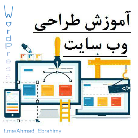 طراحی سایت در 7 جلسه بدون نیاز به دانش برنامه نویسی