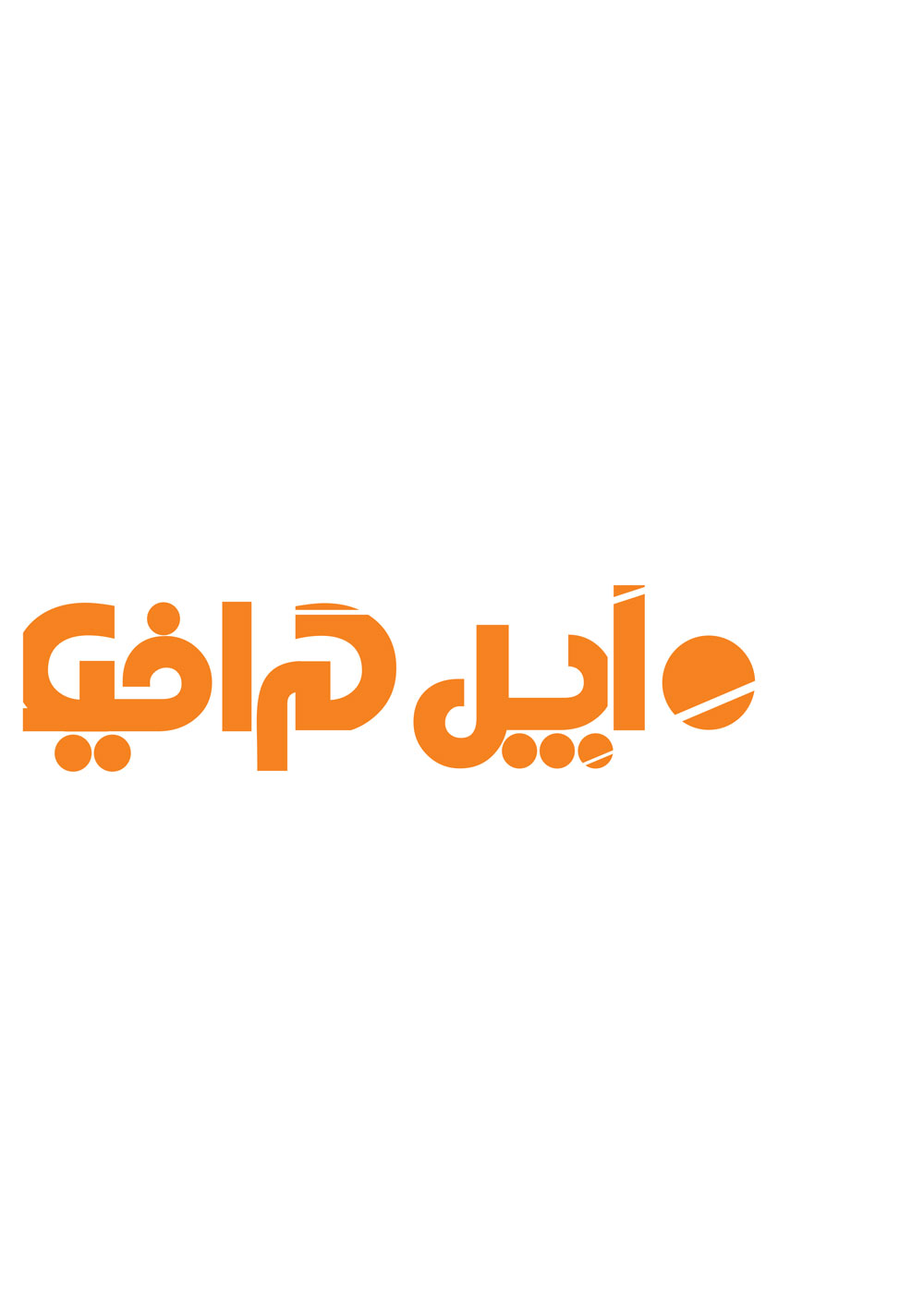 تبلیغات و امور چاپی خود را به ما بسپارید