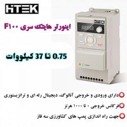 اینورتر کنترل دور موتور هایتک LS آیمستر