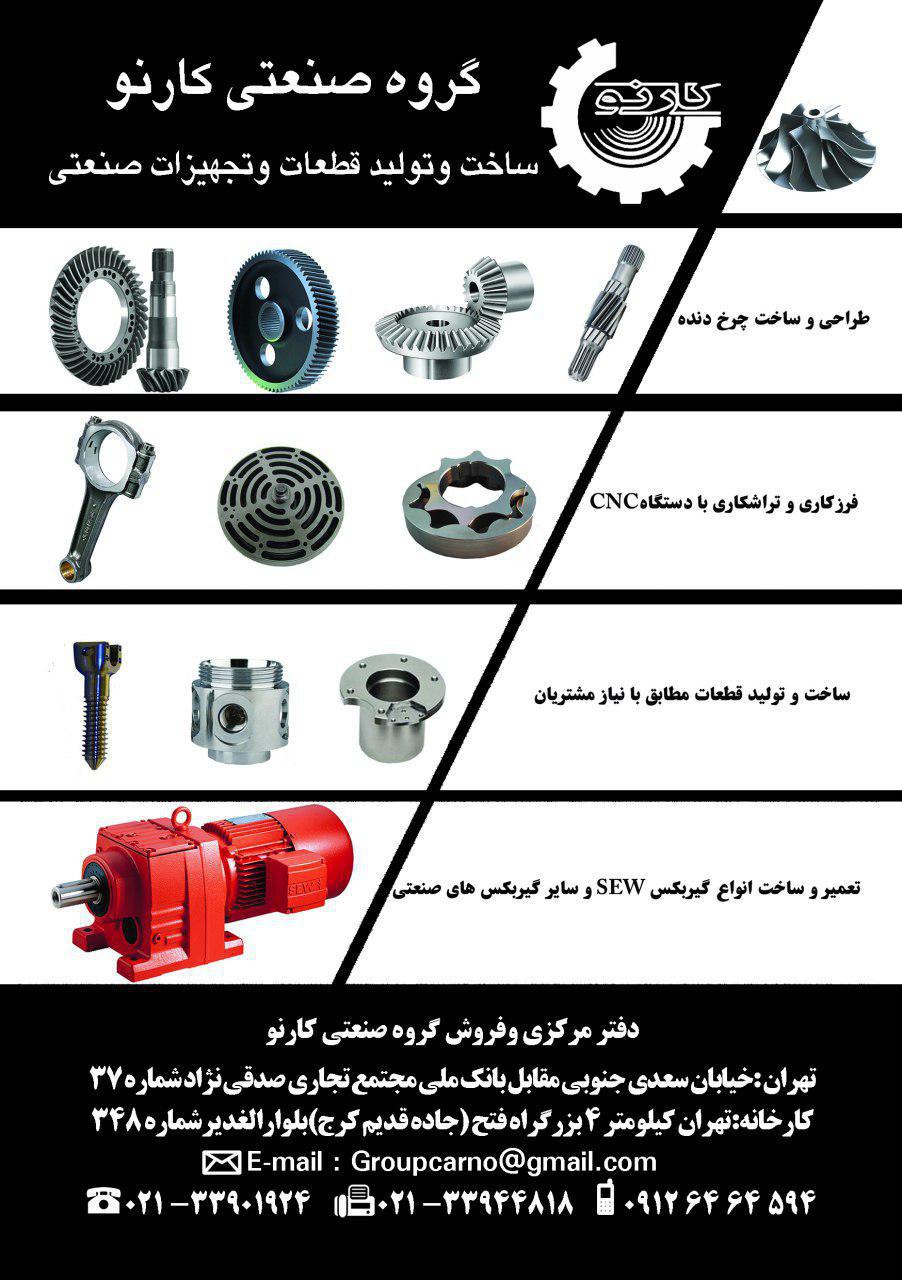 فرزکاری_ماشینکاری_ماشین سازی_ماشینکاری_قطعه سازی_قالب سازی