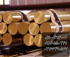 عرضه فلزات آلومینیوم . مس . برنج . فسفربرنز