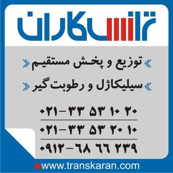 خرید سیلیکاژل ترانسفورماتور و رطوبت گیر - خرید محفظه سیلیکاژل ترانس