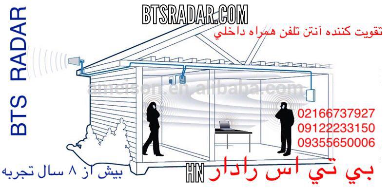 تقویت کننده آنتن تلفن همراه یا تقویت سیگنال موبایل