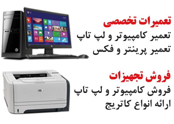 نصب ویندوز و نرم افزار های کاربردی سعادت آباد ، شهرک غرب ، میدان کاج