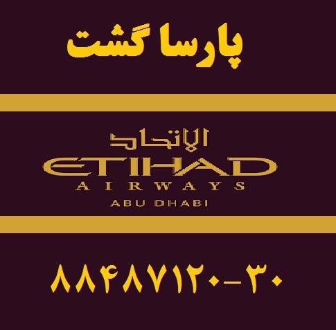 قیمت جدیدترین تورهای خارجی و تورهای داخلی پارسا گشت 88487127