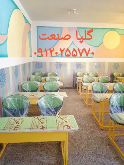 گلپا صنعت تولیدی نیمکت مدرسه در ایران