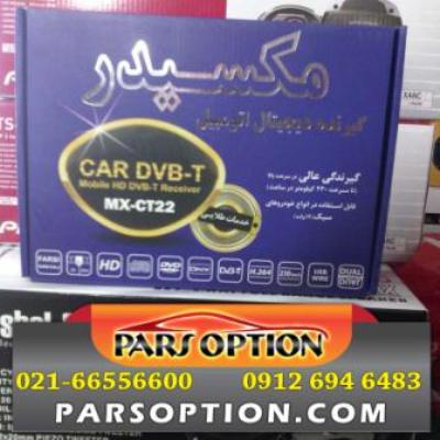 دی وی دی برلیانس و انواع دی وی دی چانگان