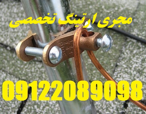 اجرا تخصصی چاه ارت بیمارستانها
