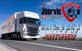 اعلام بار تریلی و کامیون یخچالداران میرجاوه