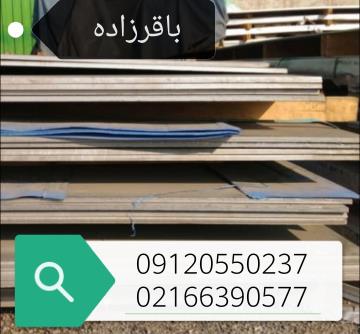 فروش مقاطع آلومینیوم