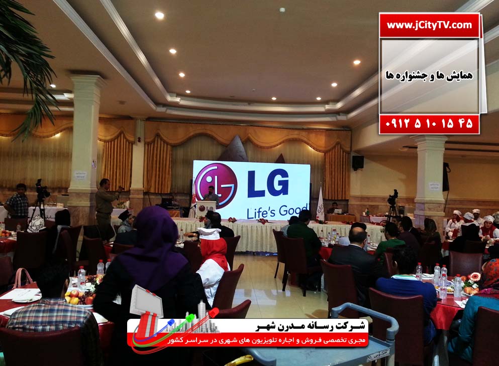 اجاره کلیه تجهیزات نمایشگاهی، ال ای دی، غرفه سازی، ویدئو وال
